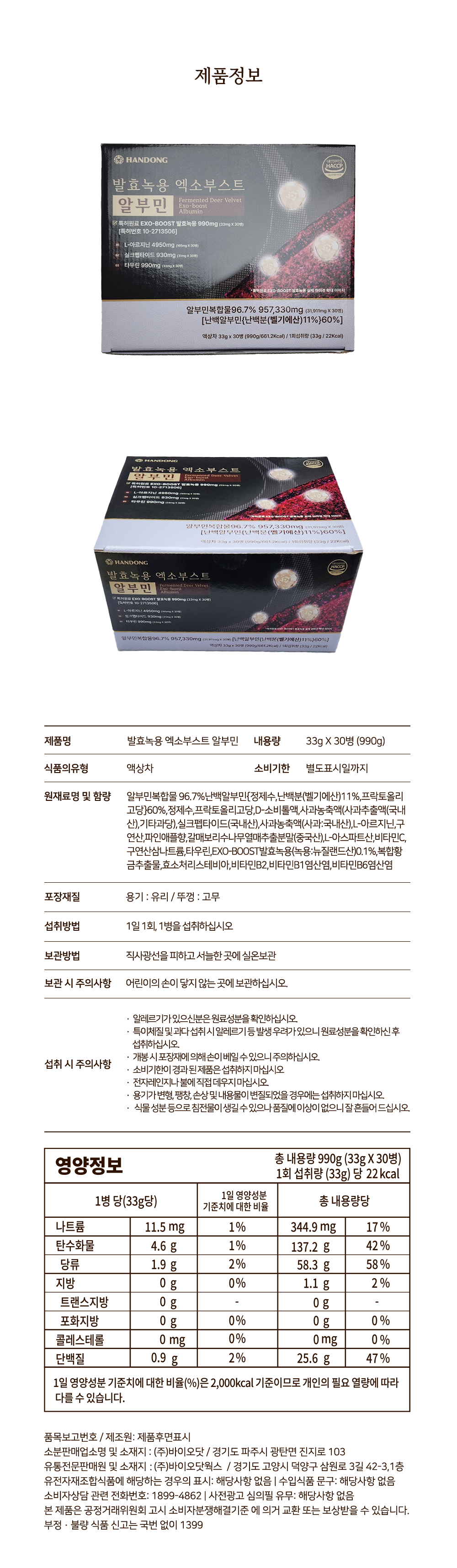 제품정보